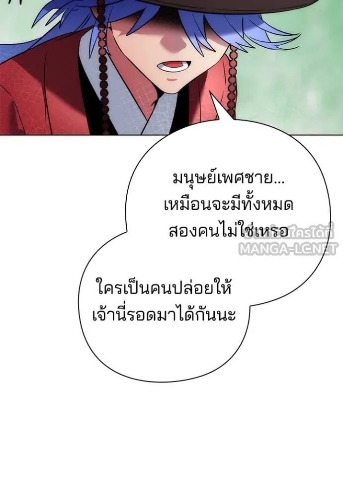 Night of the Ogre ตอนที่ 71 14