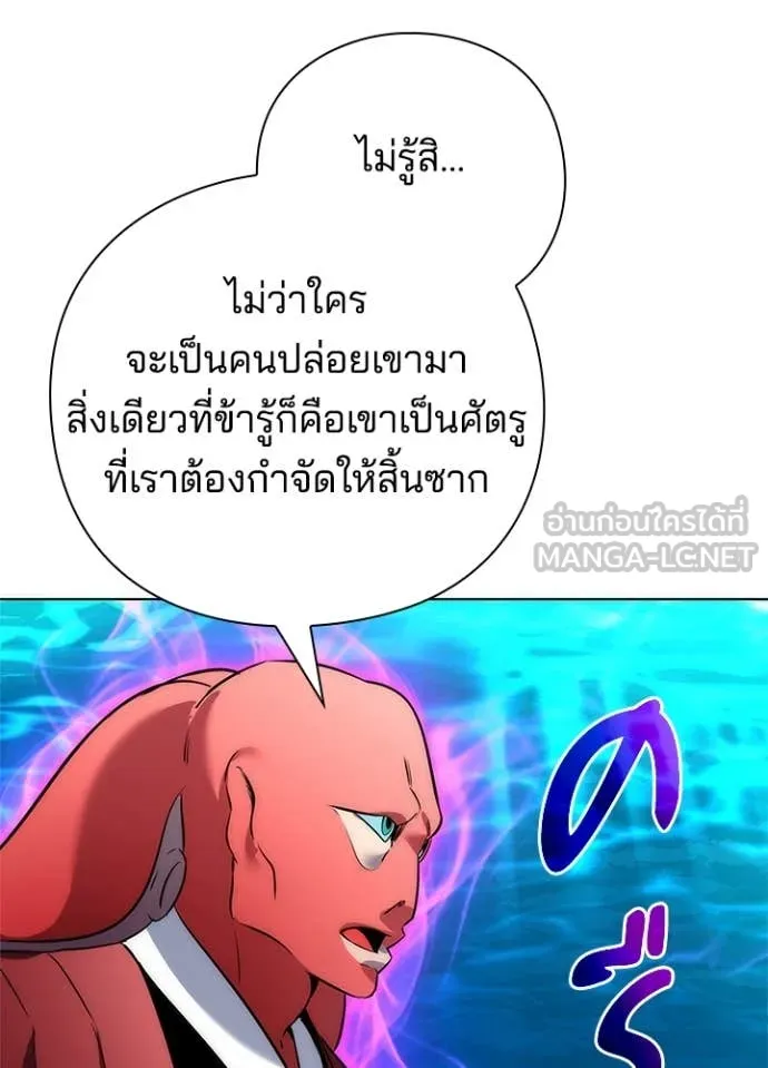 Night of the Ogre ตอนที่ 71 15