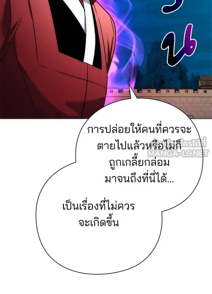 Night of the Ogre ตอนที่ 71 16