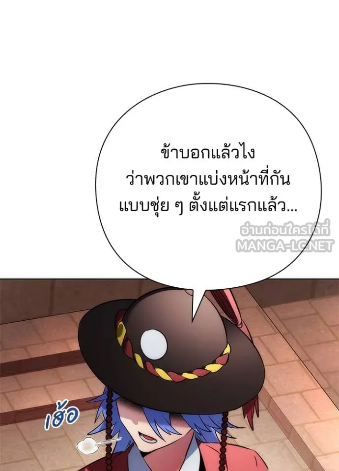 Night of the Ogre ตอนที่ 71 17