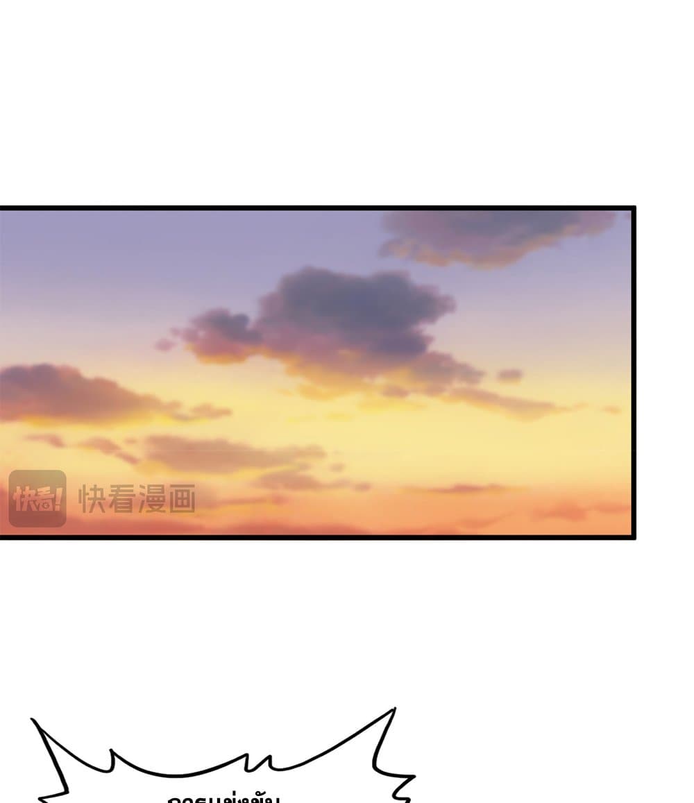 Magic Emperor ตอนที่ 710 20