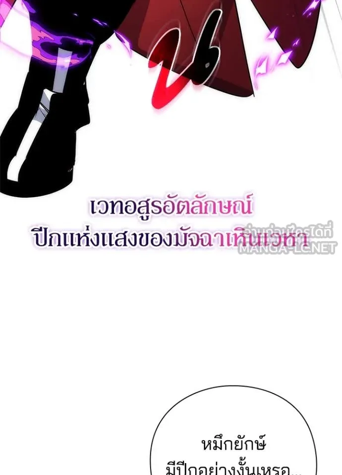 Night of the Ogre ตอนที่ 71 23