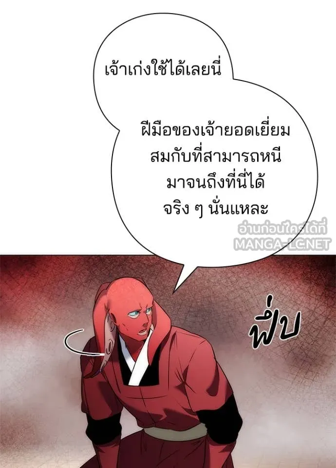 Night of the Ogre ตอนที่ 71 33