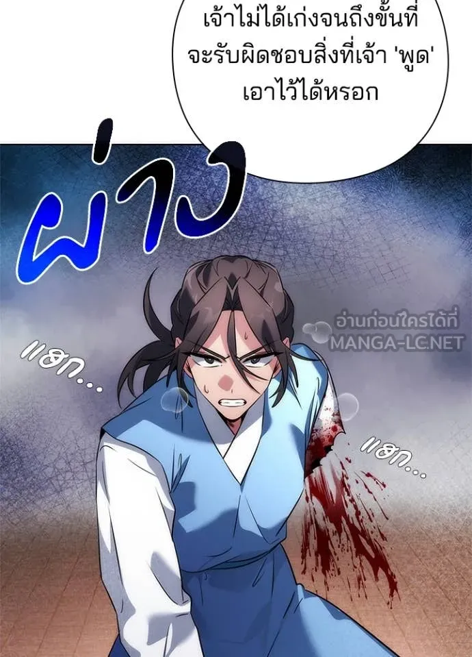 Night of the Ogre ตอนที่ 71 35