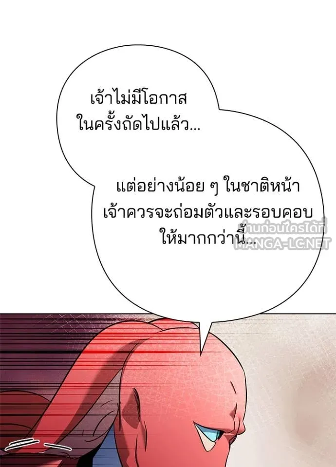 Night of the Ogre ตอนที่ 71 37