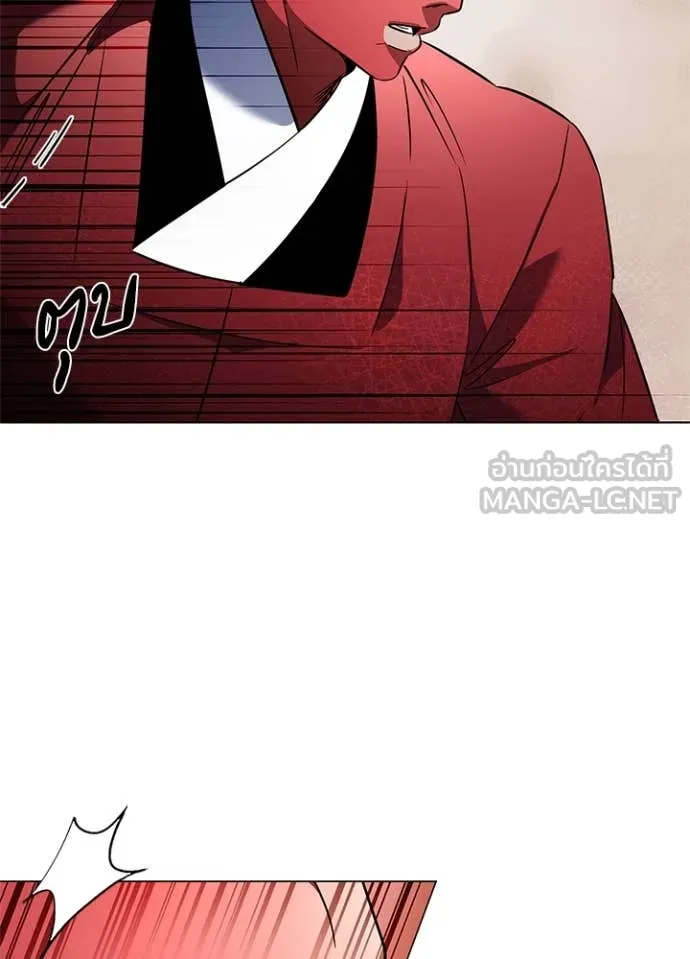 Night of the Ogre ตอนที่ 71 38