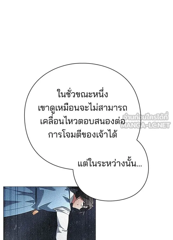 Night of the Ogre ตอนที่ 71 40