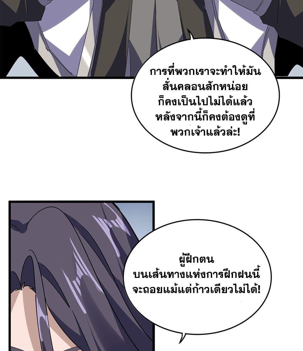 Magic Emperor ตอนที่ 710 42