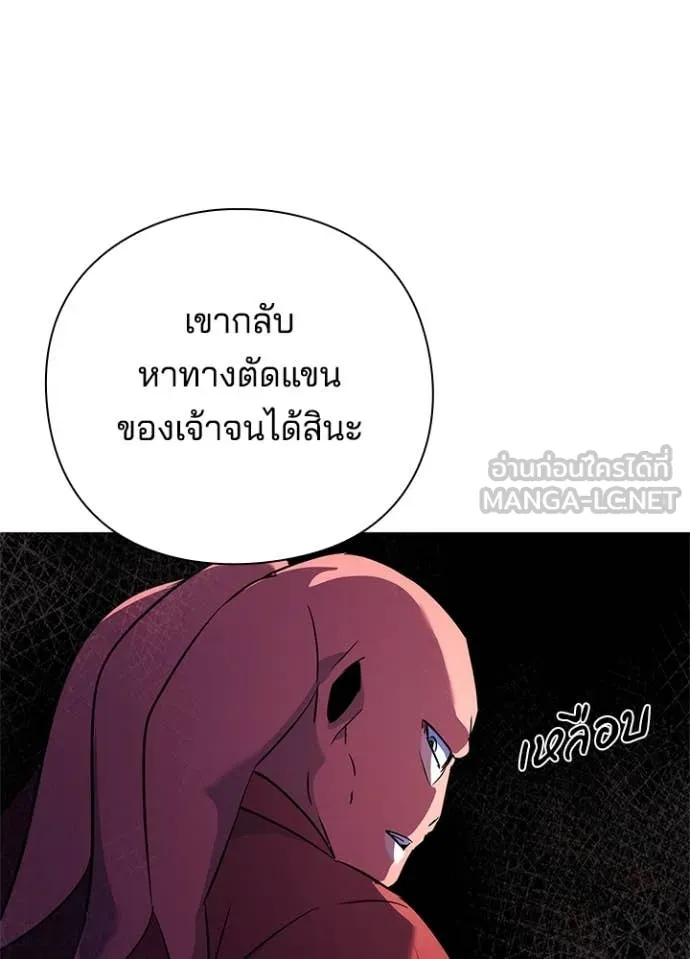 Night of the Ogre ตอนที่ 71 42