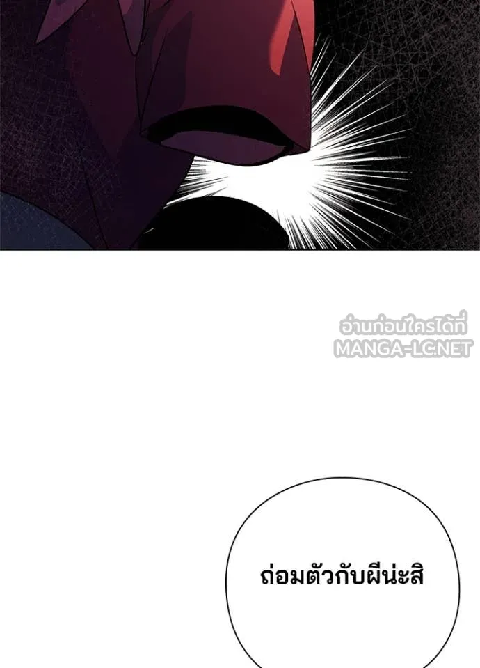 Night of the Ogre ตอนที่ 71 43