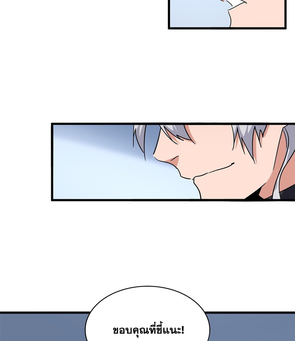 Magic Emperor ตอนที่ 710 44