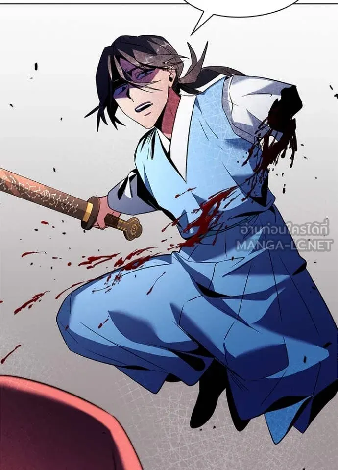Night of the Ogre ตอนที่ 71 44