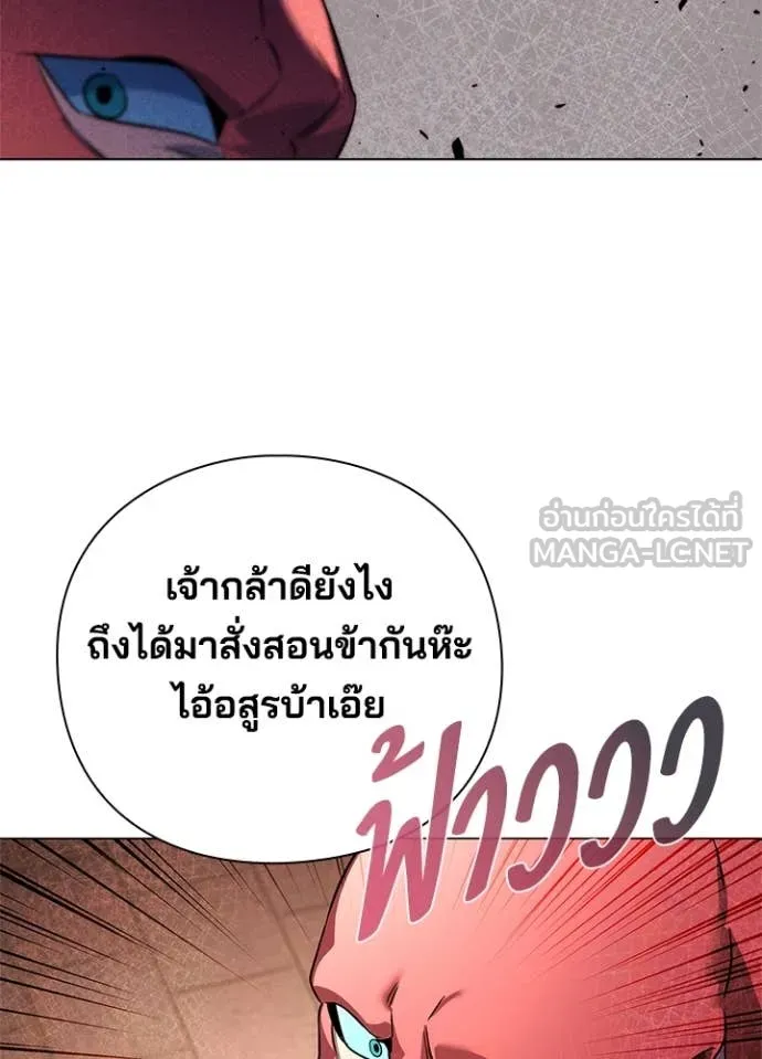 Night of the Ogre ตอนที่ 71 45