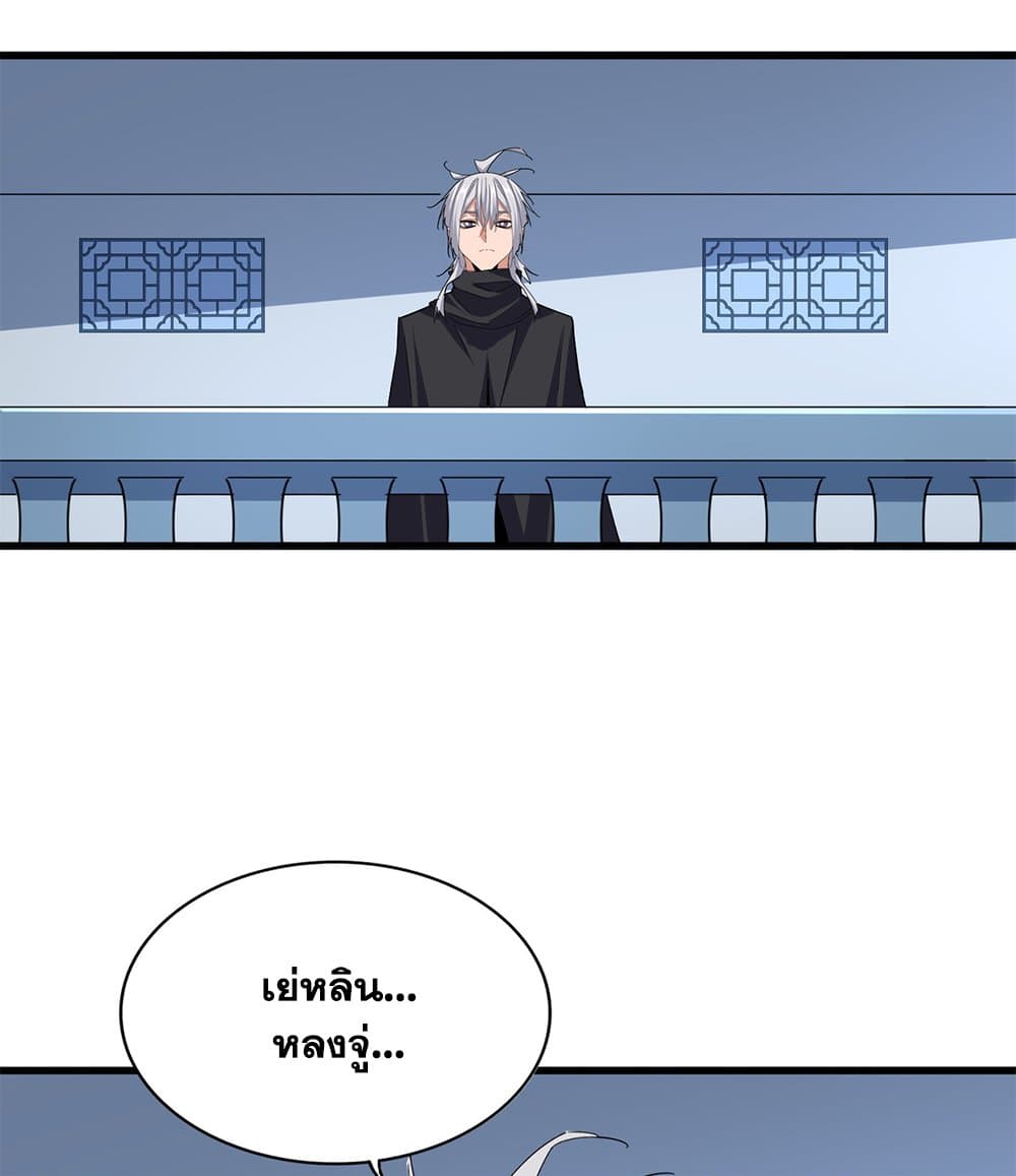Magic Emperor ตอนที่ 710 48