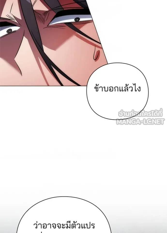 Night of the Ogre ตอนที่ 71 51