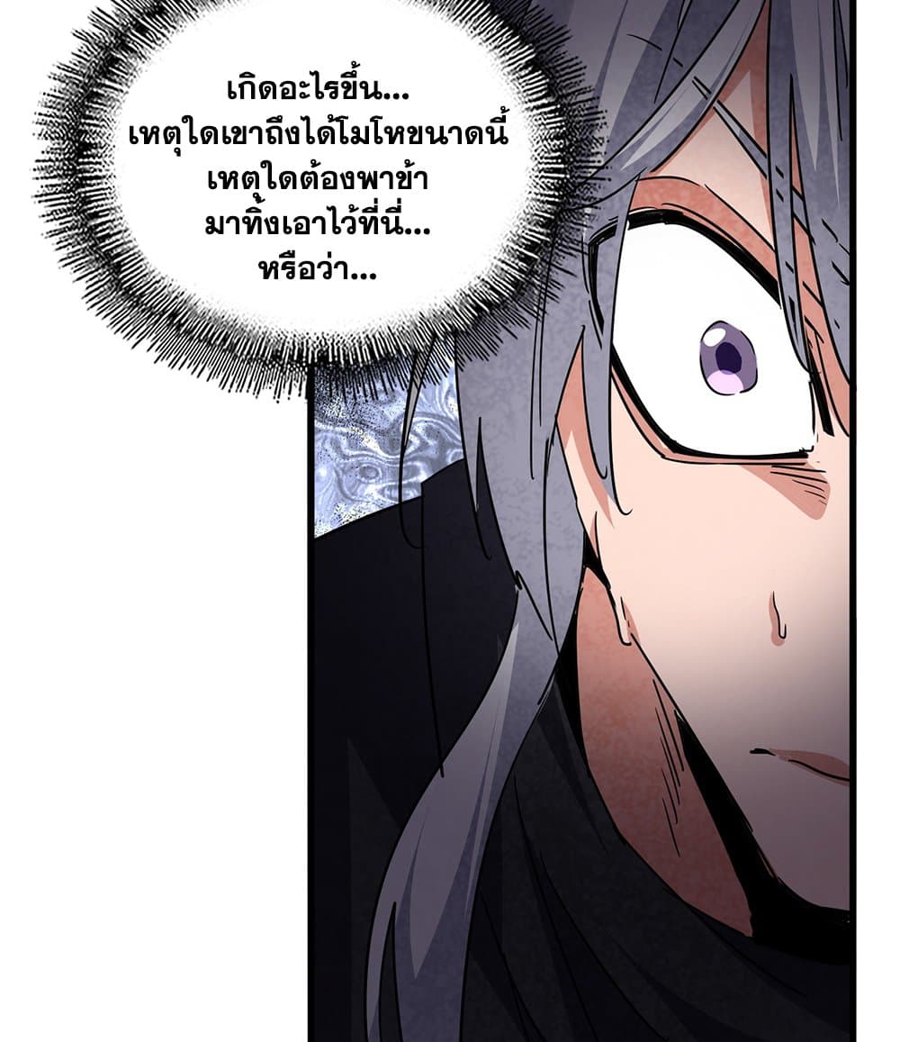 Magic Emperor ตอนที่ 710 56