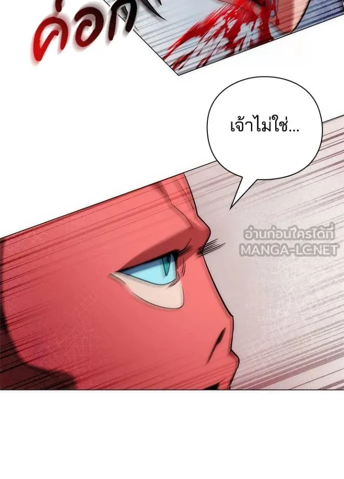 Night of the Ogre ตอนที่ 71 56