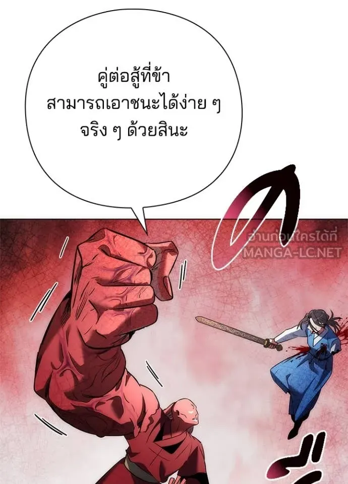 Night of the Ogre ตอนที่ 71 57