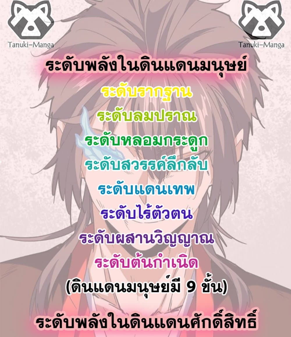 Magic Emperor ตอนที่ 710 58