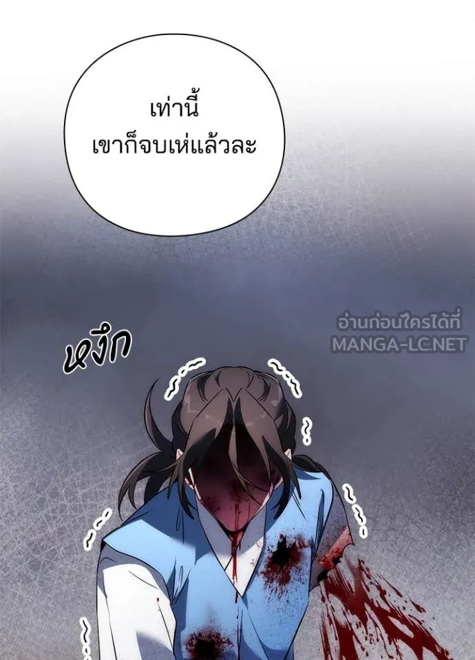 Night of the Ogre ตอนที่ 71 63