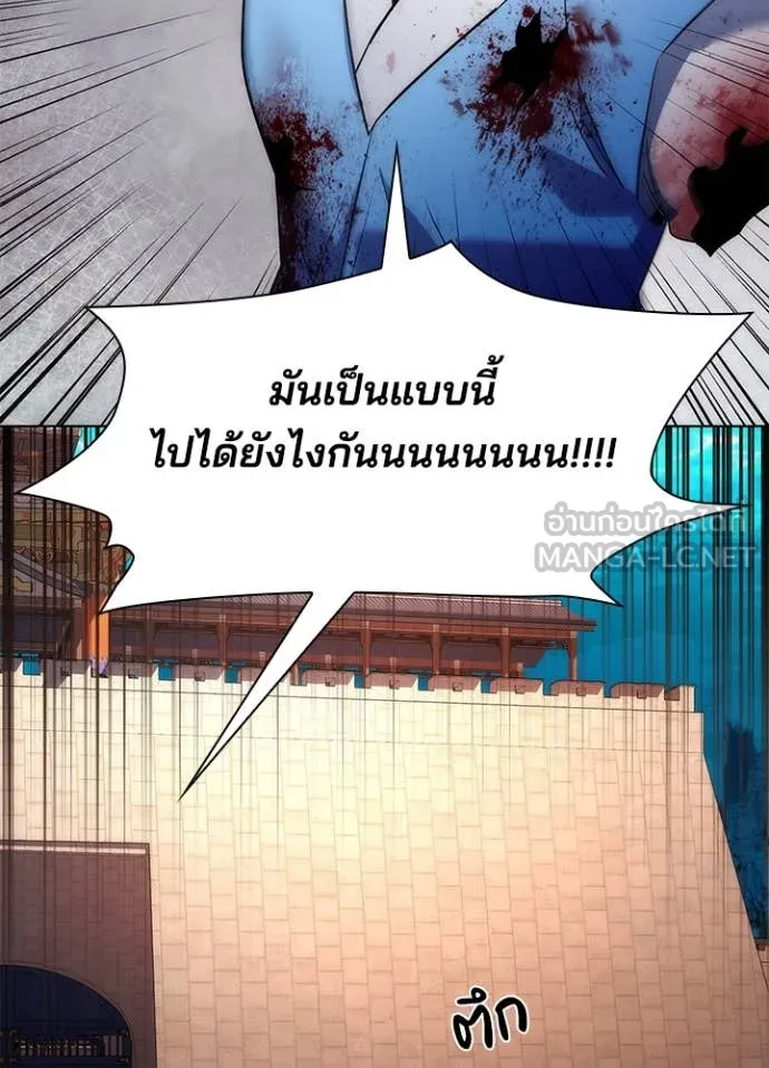 Night of the Ogre ตอนที่ 71 69