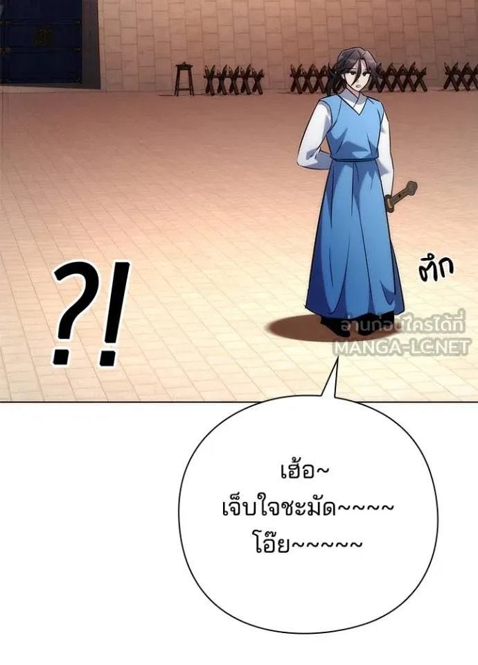 Night of the Ogre ตอนที่ 71 70