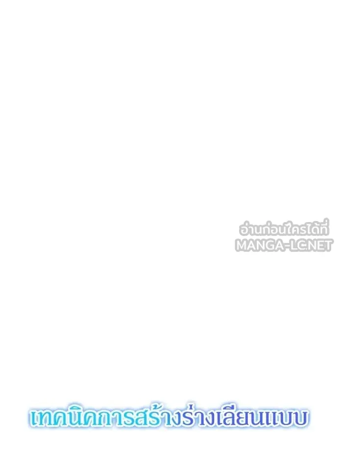 Night of the Ogre ตอนที่ 71 73