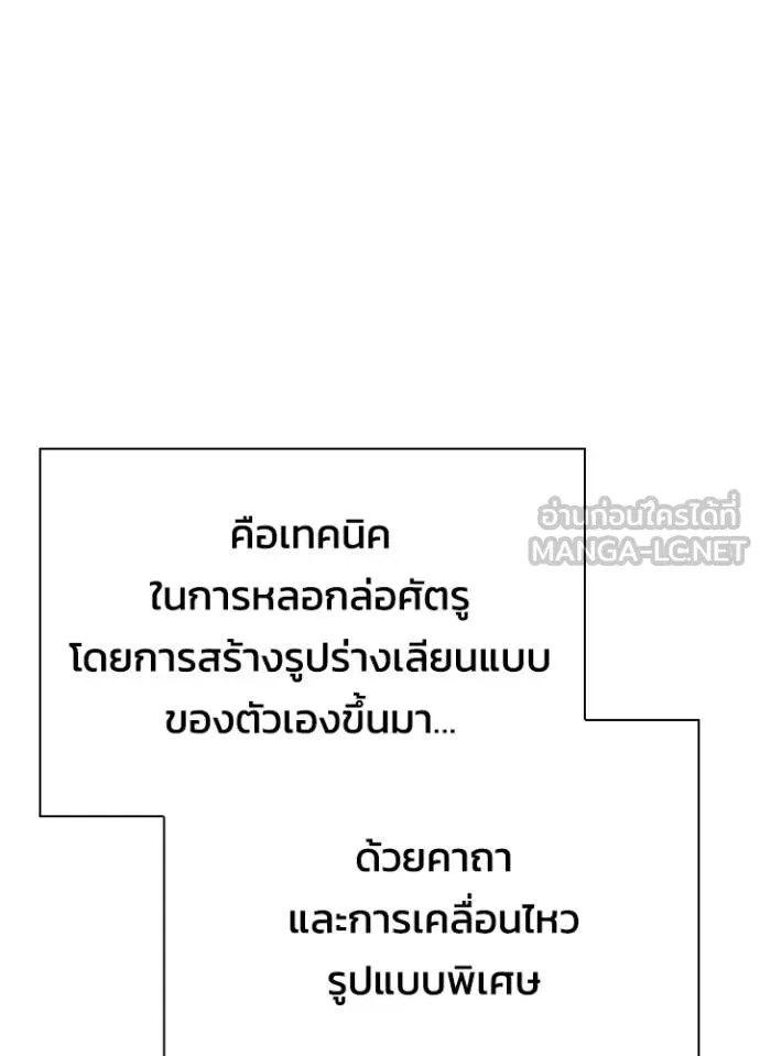 Night of the Ogre ตอนที่ 71 74