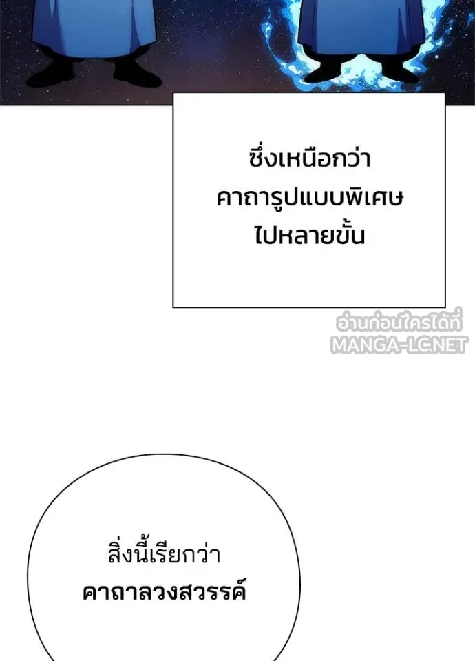 Night of the Ogre ตอนที่ 71 77