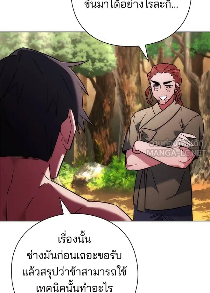 Night of the Ogre ตอนที่ 71 80