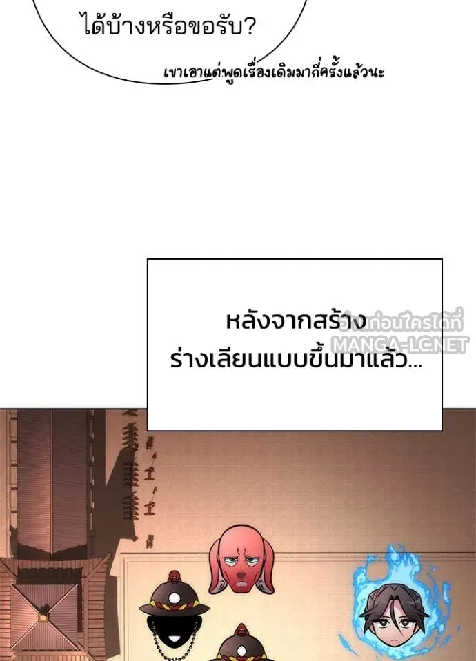 Night of the Ogre ตอนที่ 71 81