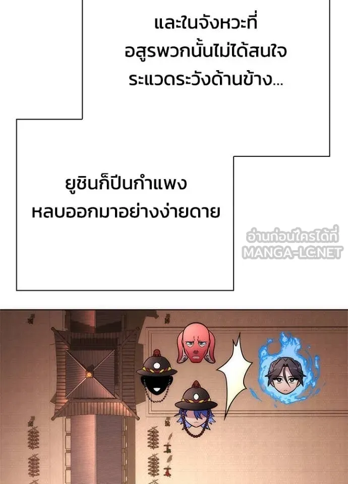 Night of the Ogre ตอนที่ 71 83