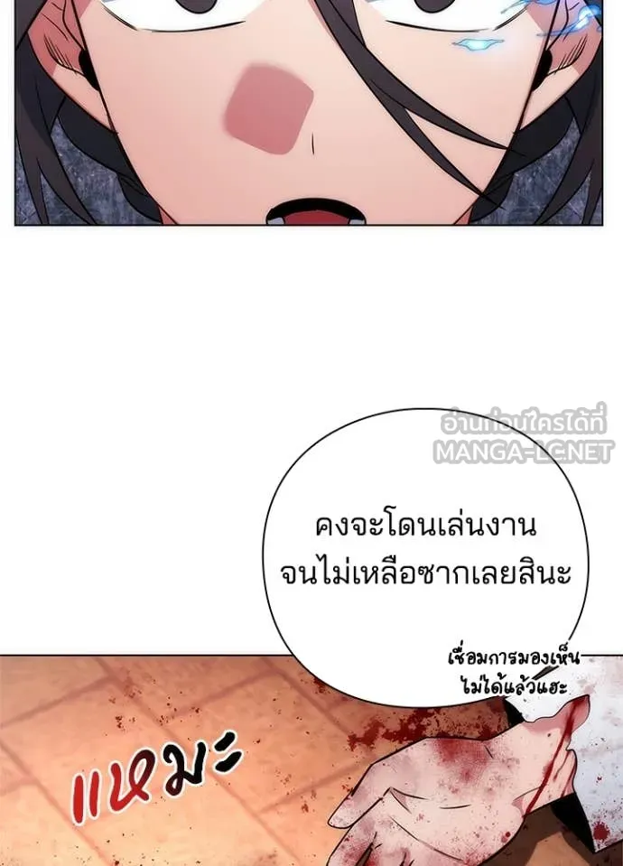 Night of the Ogre ตอนที่ 71 87