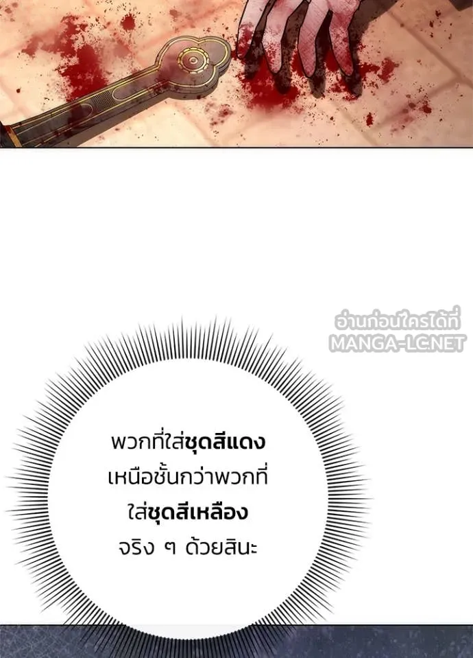 Night of the Ogre ตอนที่ 71 88