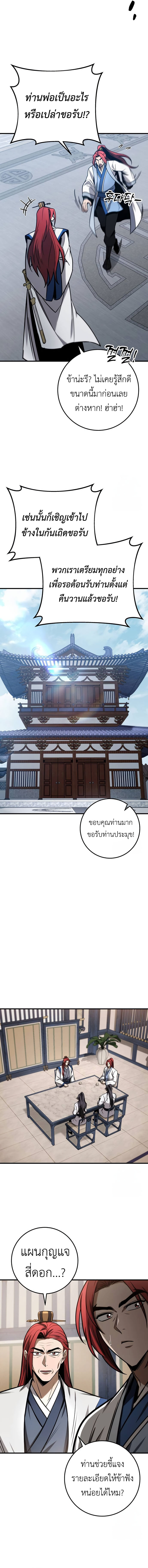 The Emperor ตอนที่ 71 9