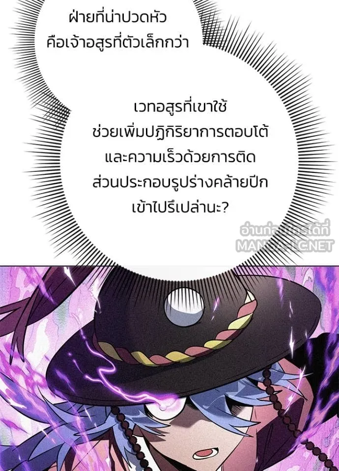 Night of the Ogre ตอนที่ 71 93