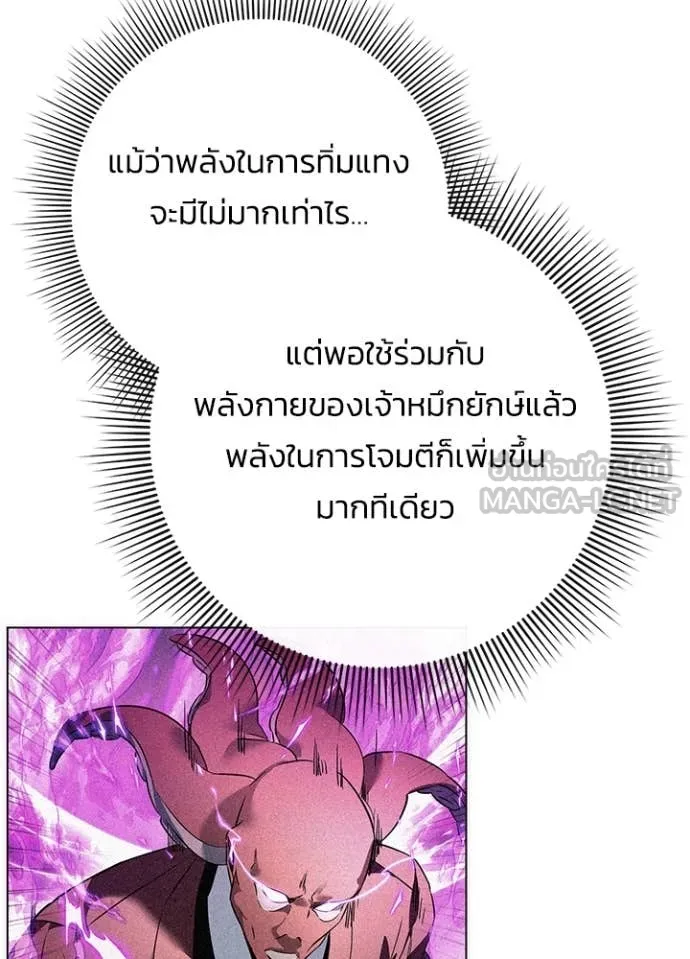 Night of the Ogre ตอนที่ 71 95