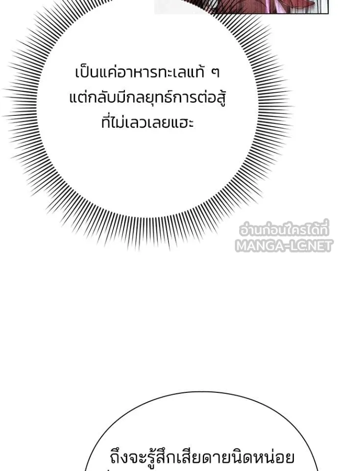 Night of the Ogre ตอนที่ 71 97