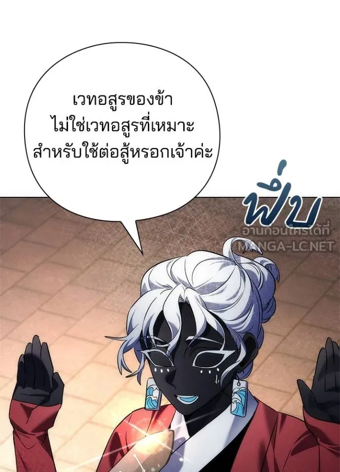 Night of the Ogre ตอนที่ 71 101