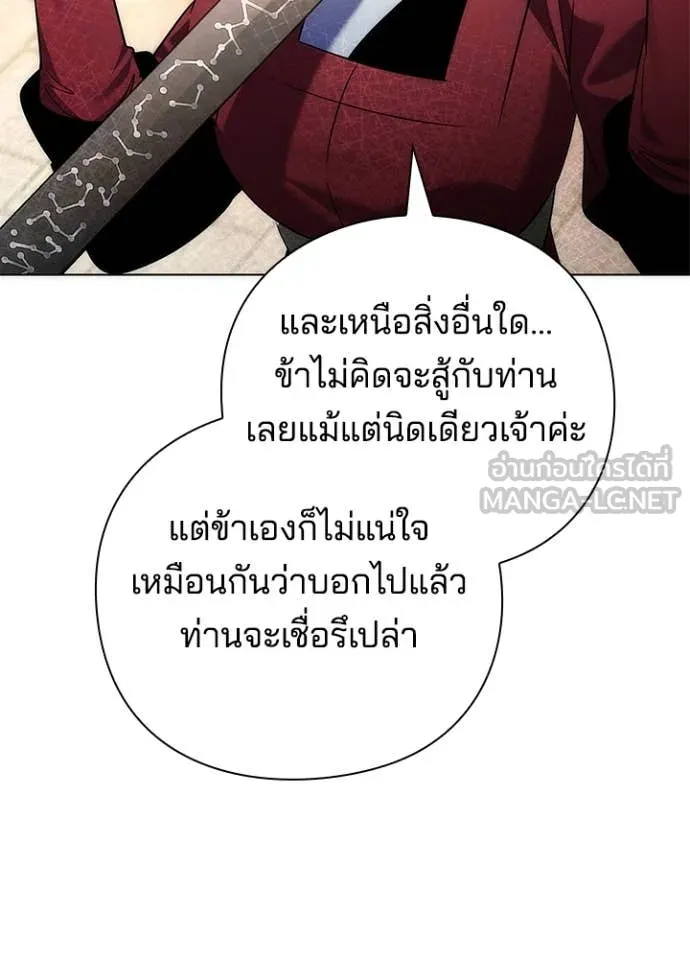 Night of the Ogre ตอนที่ 71 102