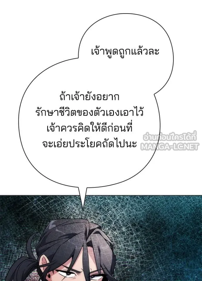 Night of the Ogre ตอนที่ 71 103