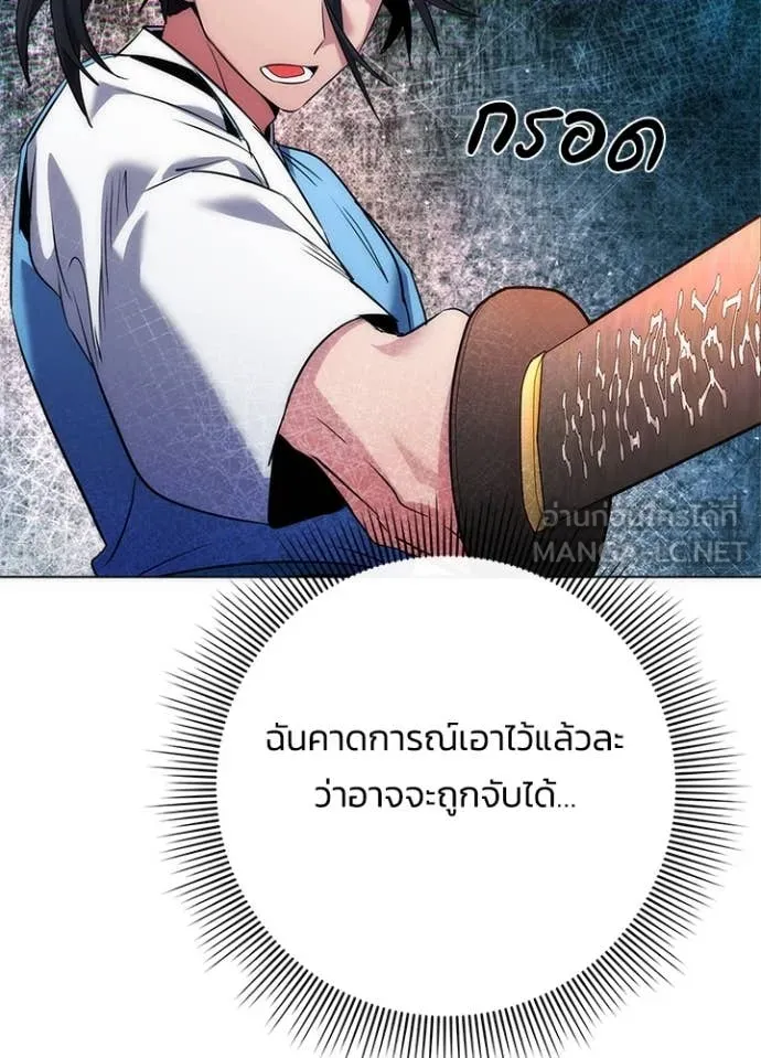 Night of the Ogre ตอนที่ 71 104