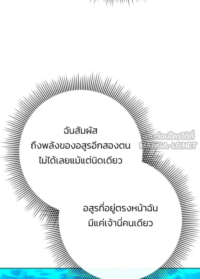 Night of the Ogre ตอนที่ 71 105