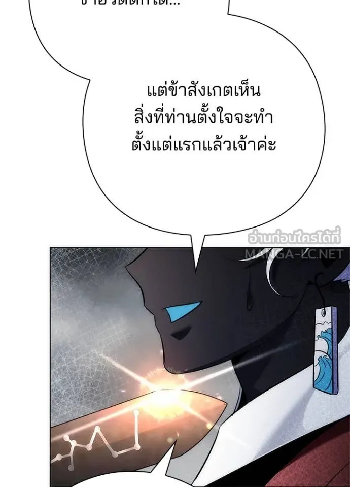 Night of the Ogre ตอนที่ 71 107