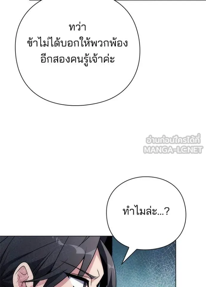 Night of the Ogre ตอนที่ 71 108