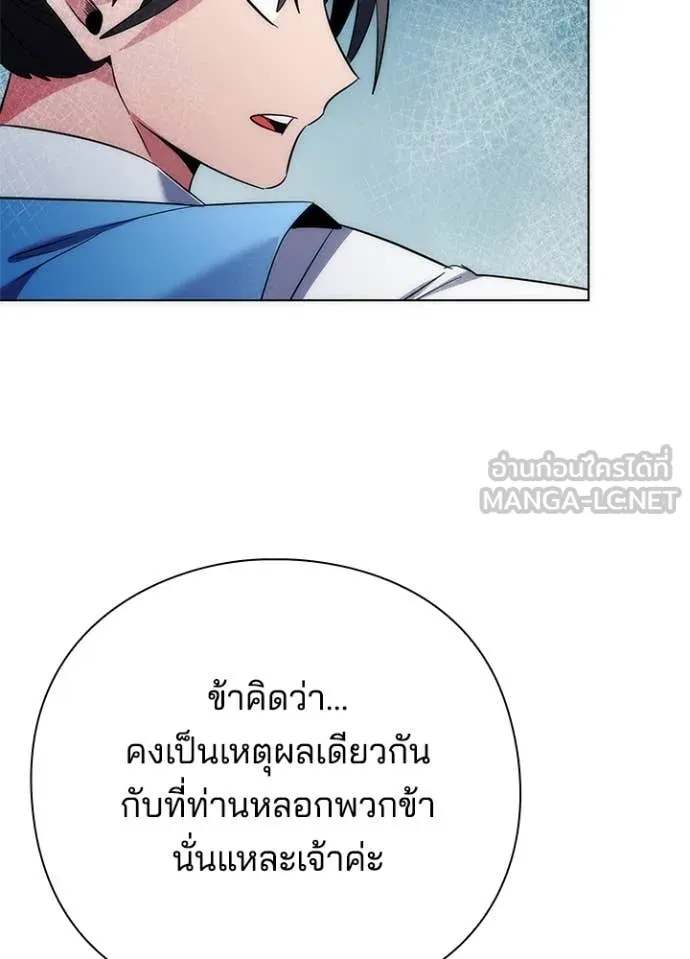 Night of the Ogre ตอนที่ 71 109