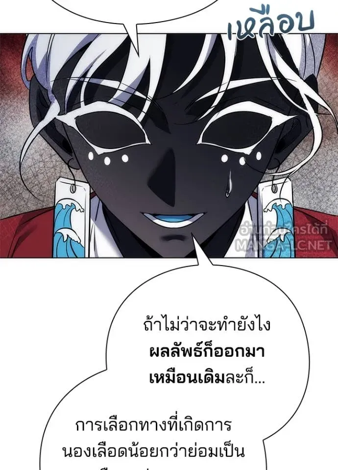 Night of the Ogre ตอนที่ 71 110