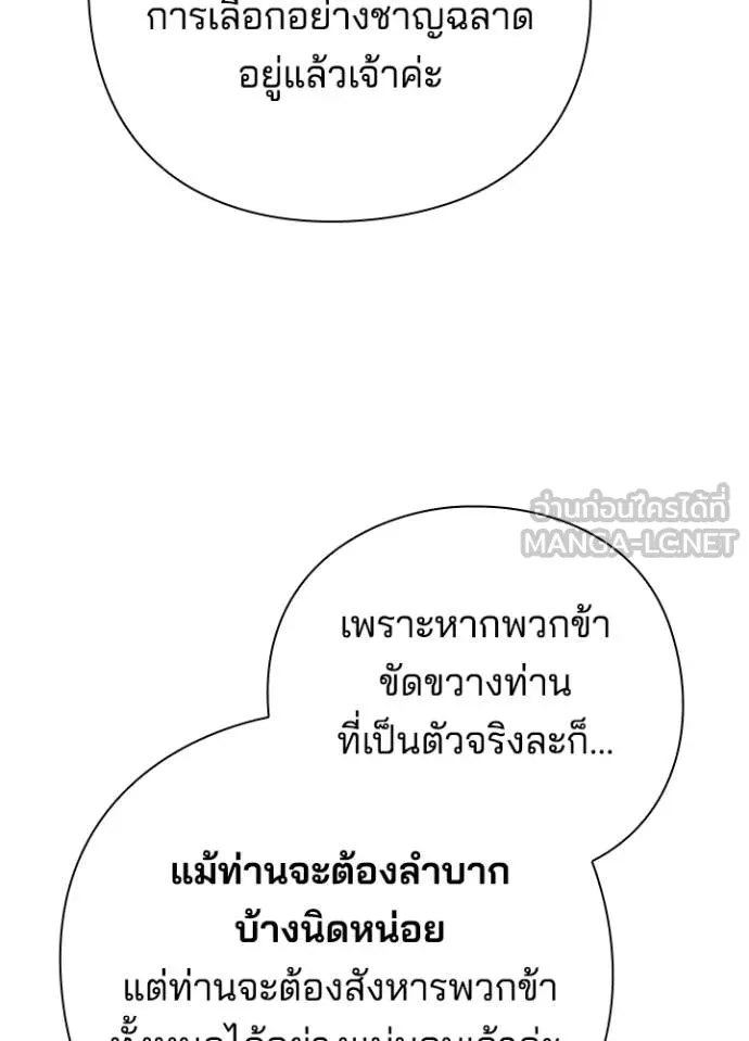 Night of the Ogre ตอนที่ 71 111