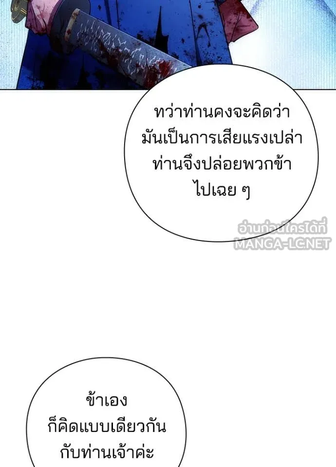 Night of the Ogre ตอนที่ 71 113
