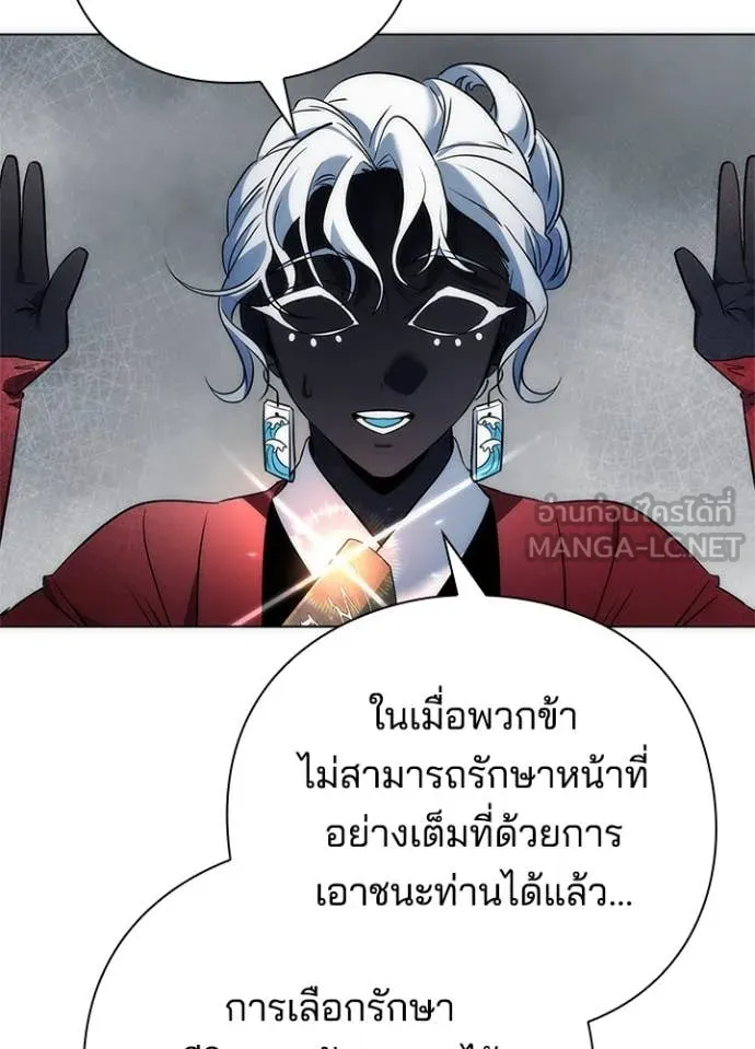 Night of the Ogre ตอนที่ 71 114